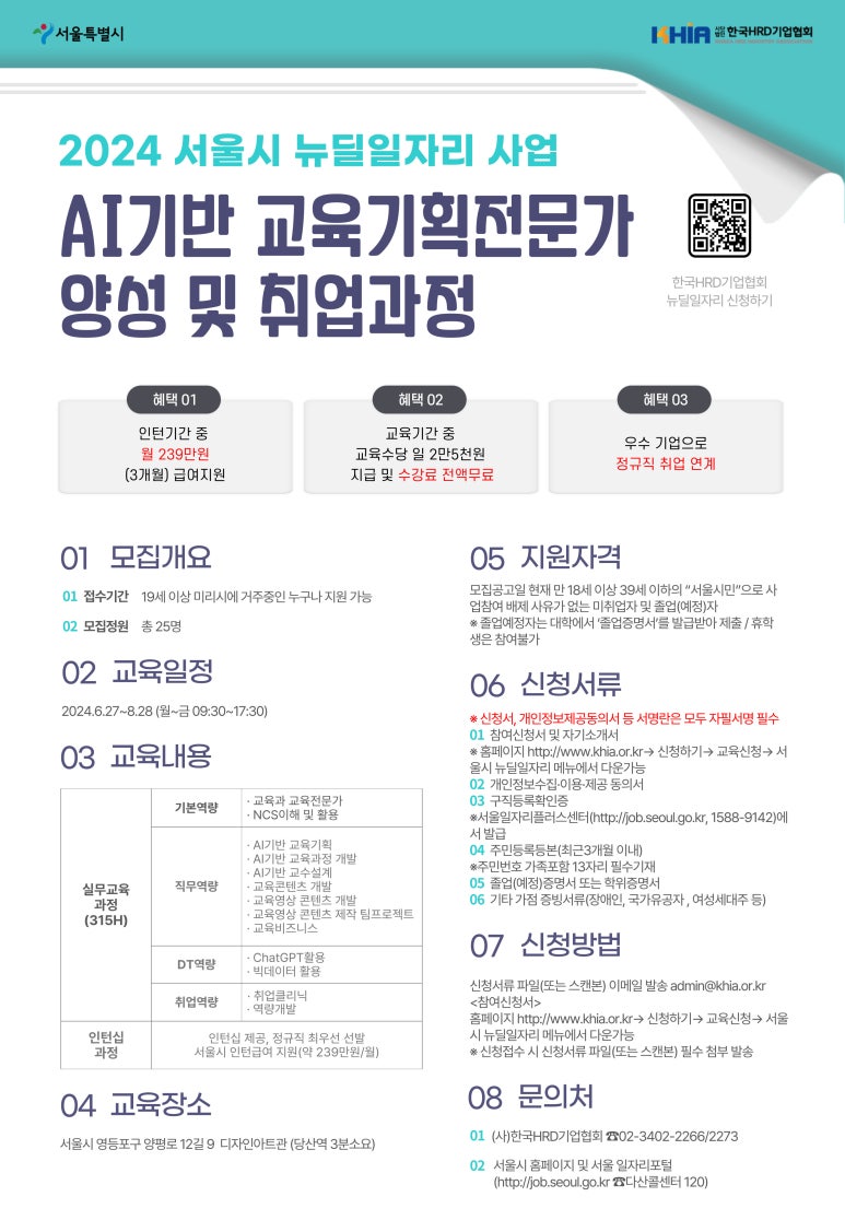 (사)한국HRD기업협회 이미지
