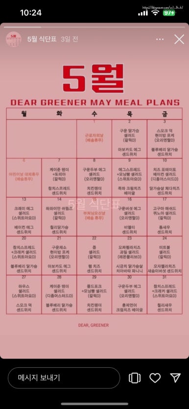 디어그리너 이미지