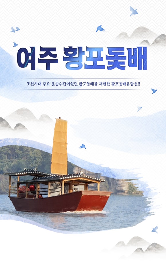 여주돈까스여행 이미지