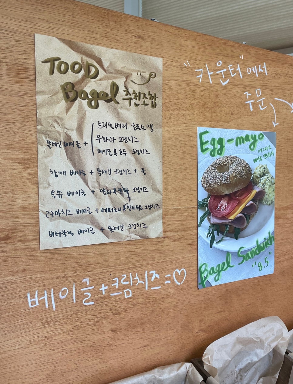 베이글카페 이미지