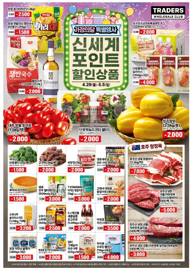 (주)우리할인마트 이미지