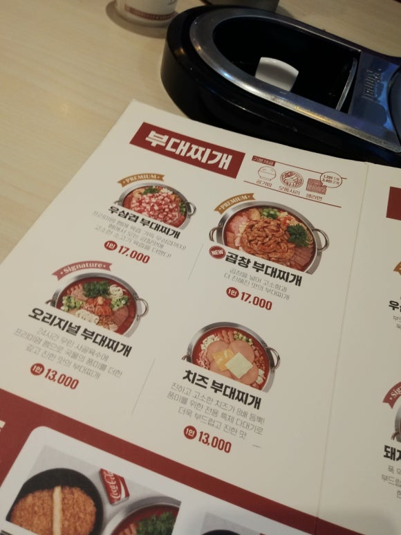 놀부부대찌개&김치찜 이미지