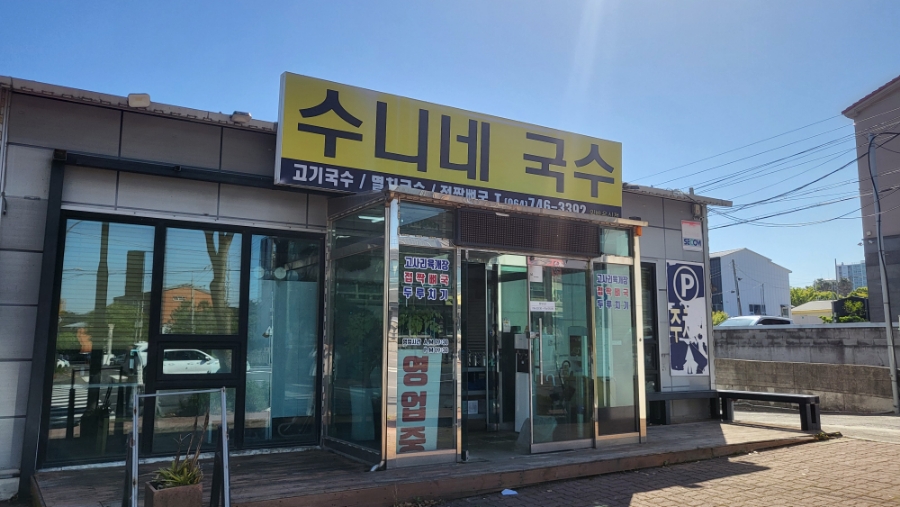 찐수니네 이미지