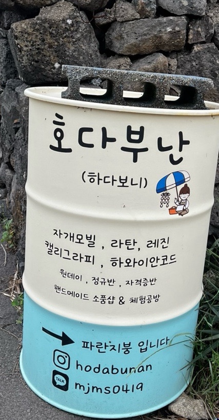 호다부난 이미지