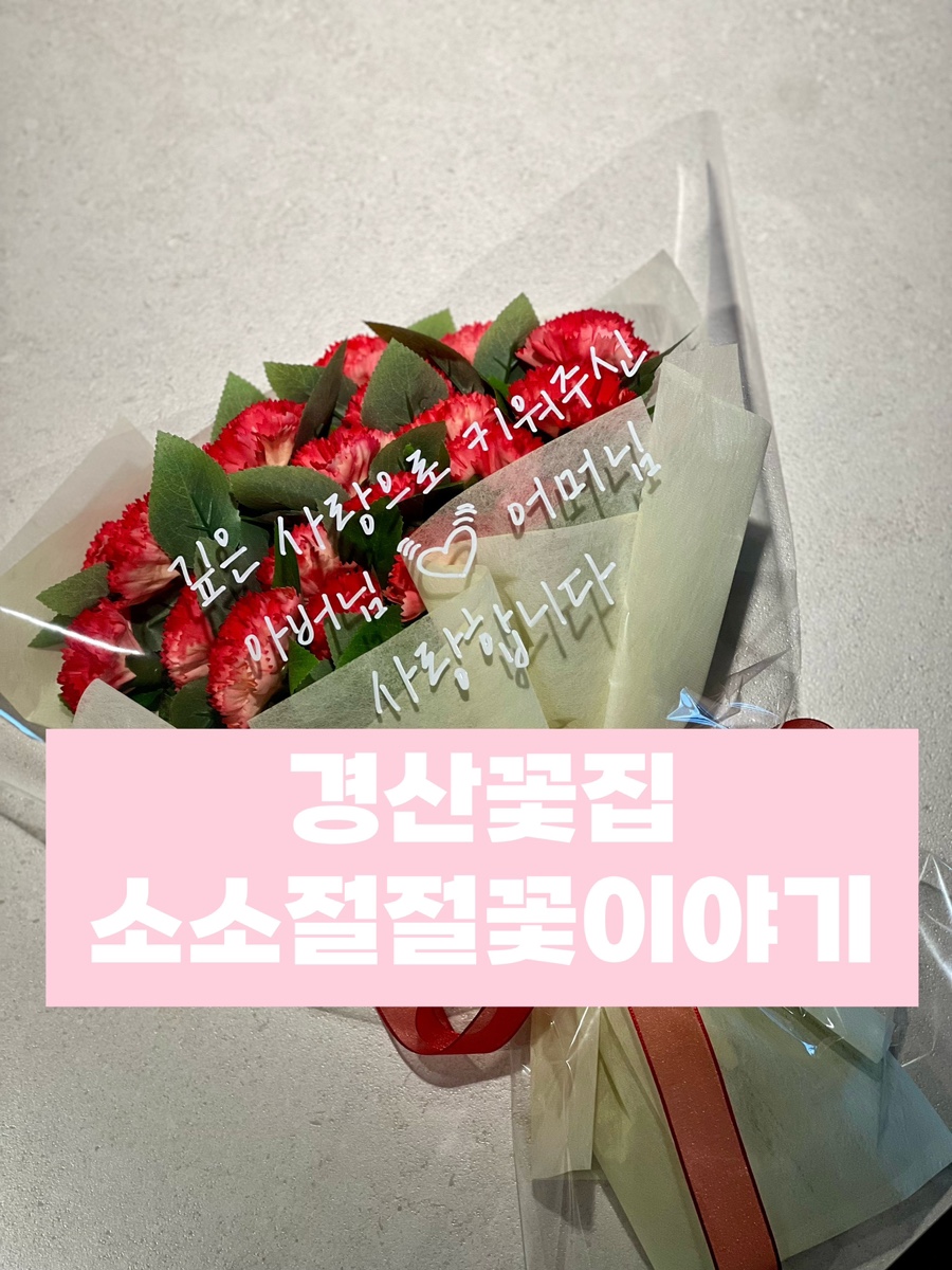 소소절절꽃이야기 이미지