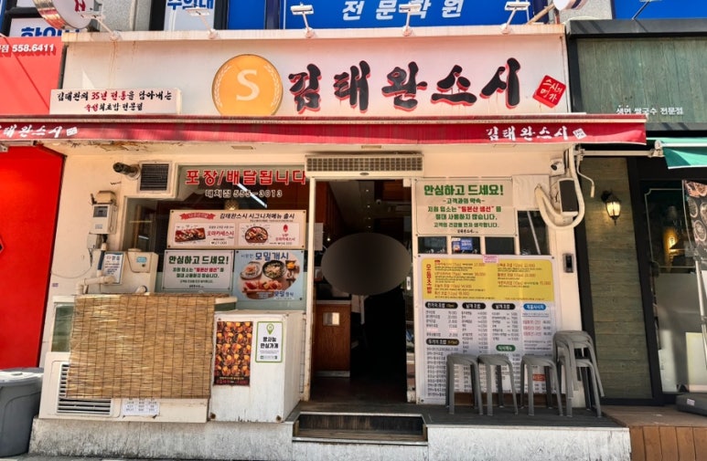 김태완스시대치 이미지