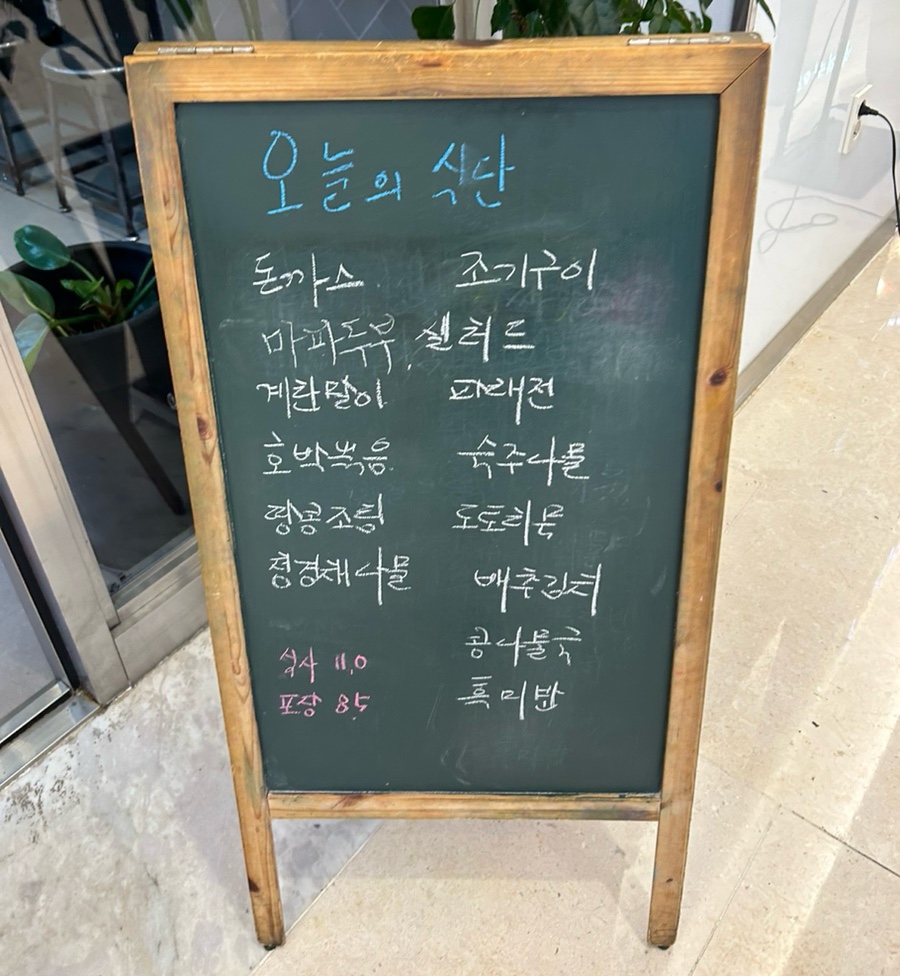 집밥가득드림 이미지
