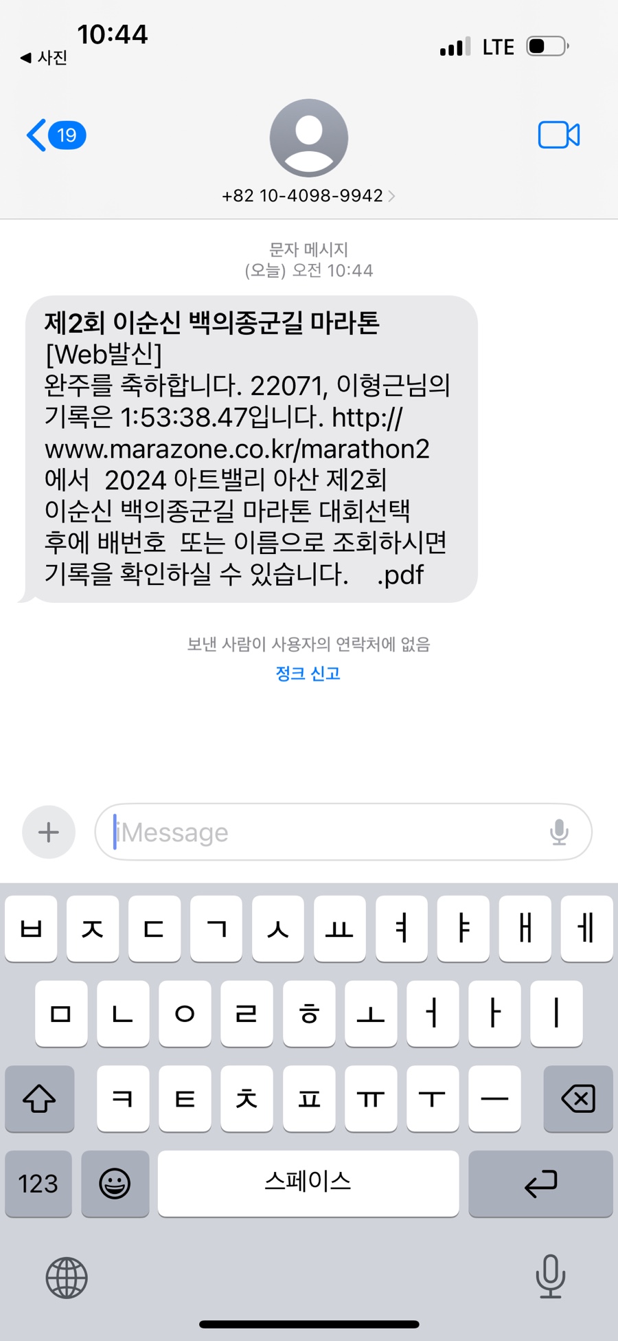 이순신백의종군길마라톤 이미지