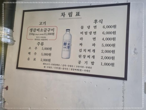 서대전생갈비 이미지