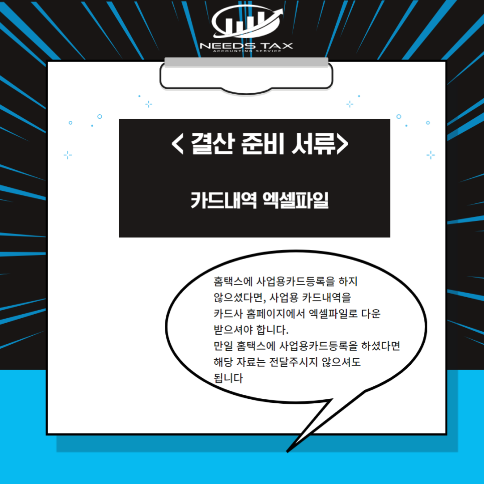 하나택스컨설팅 이미지