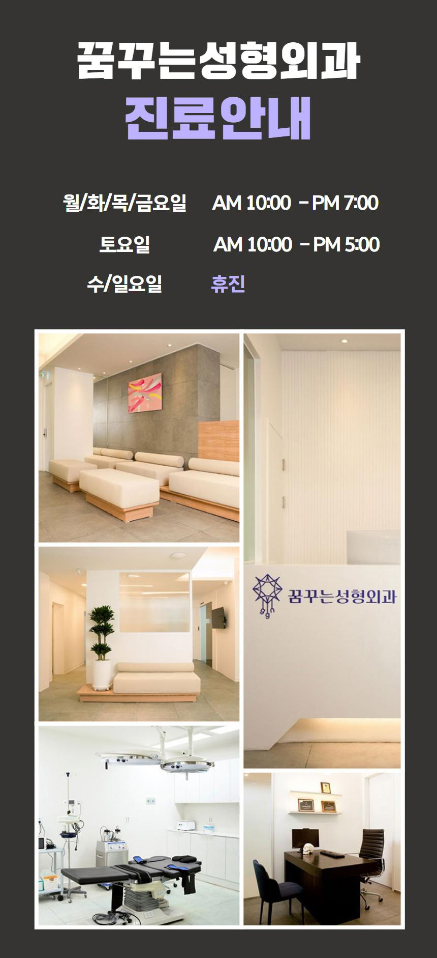 꿈꾸는성형외과의원 이미지