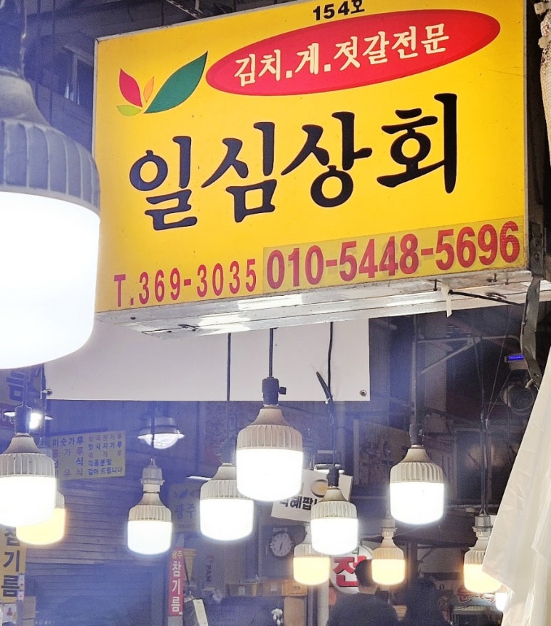 일심상회 이미지