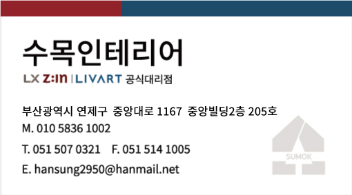 수목인테리어 이미지