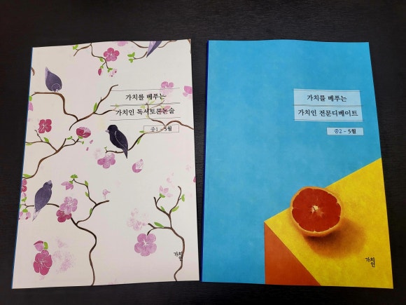 가치인독서논술&디베이트학원 이미지