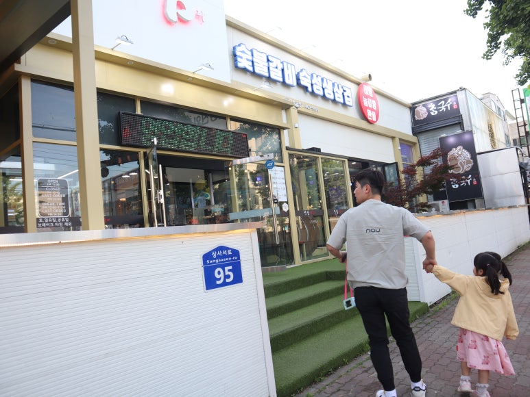 정담숯불갈비 이미지