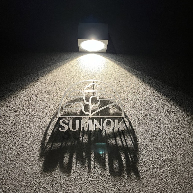 섬록 이미지