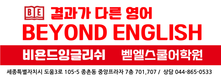 비욘드스쿨 이미지