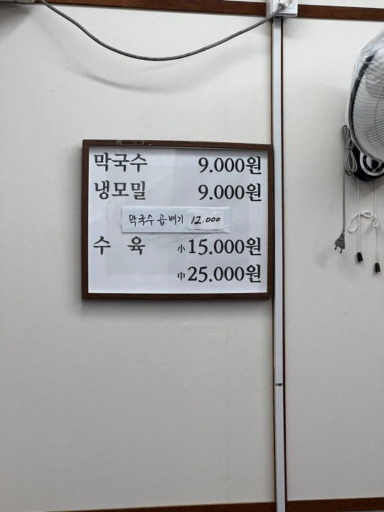 거북막국수 이미지