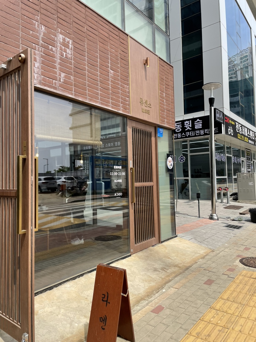 류센소영종점 이미지
