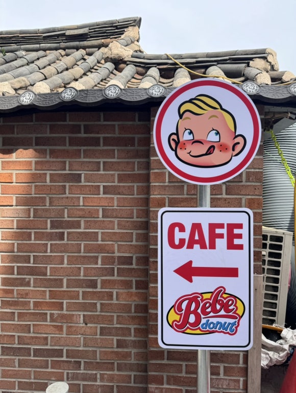 베베도넛익선 이미지