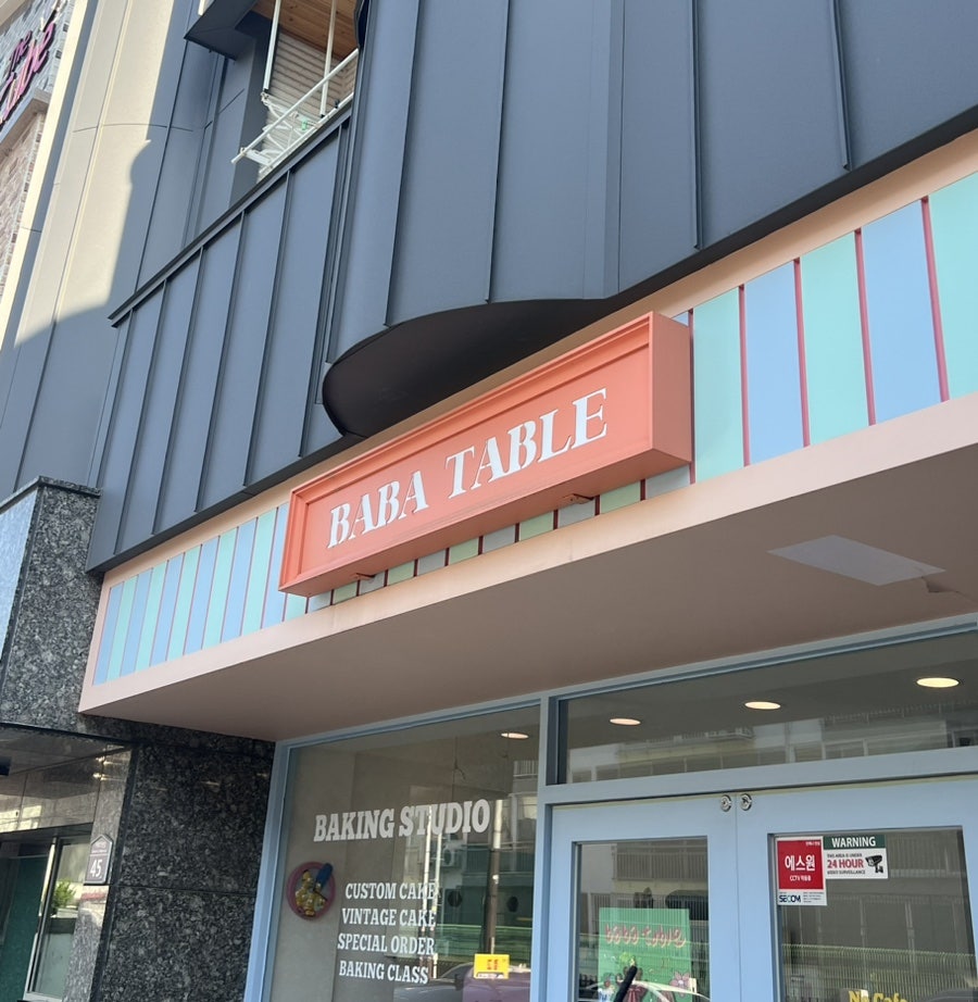 바바테이블 이미지