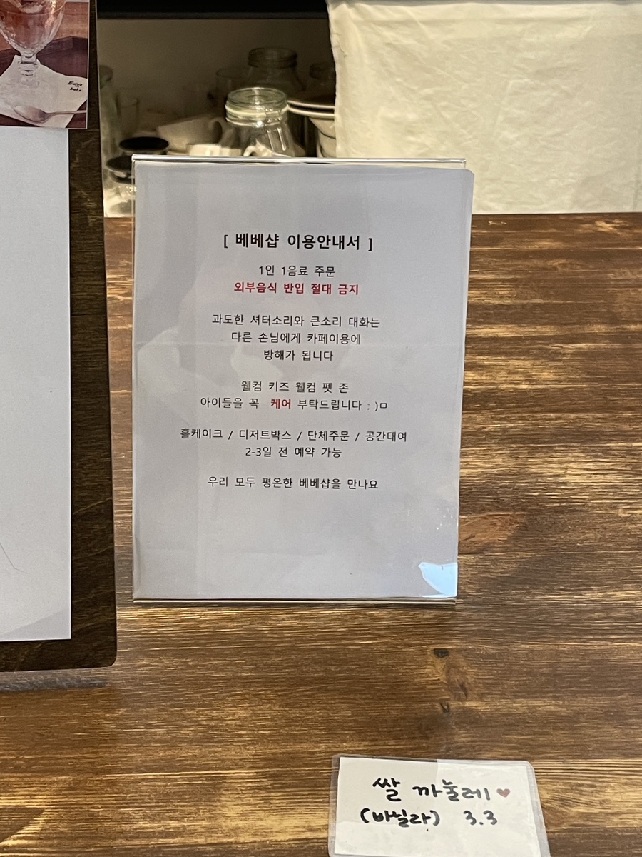 베이지베이크샵 이미지
