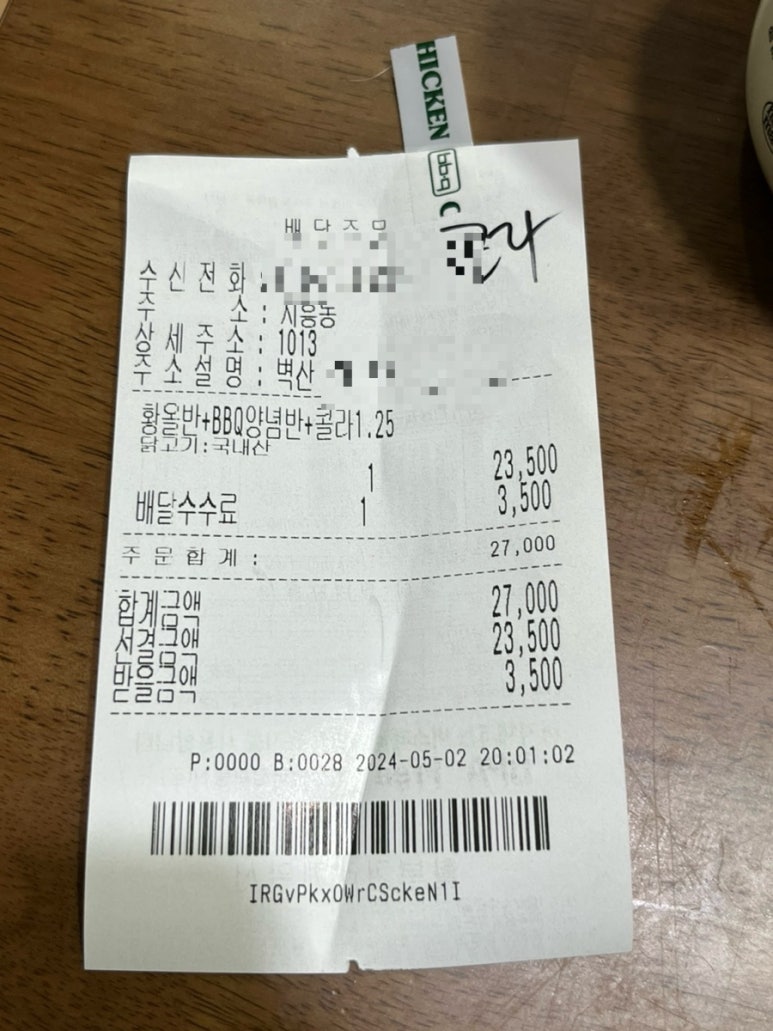 비비큐시흥스마트점 이미지