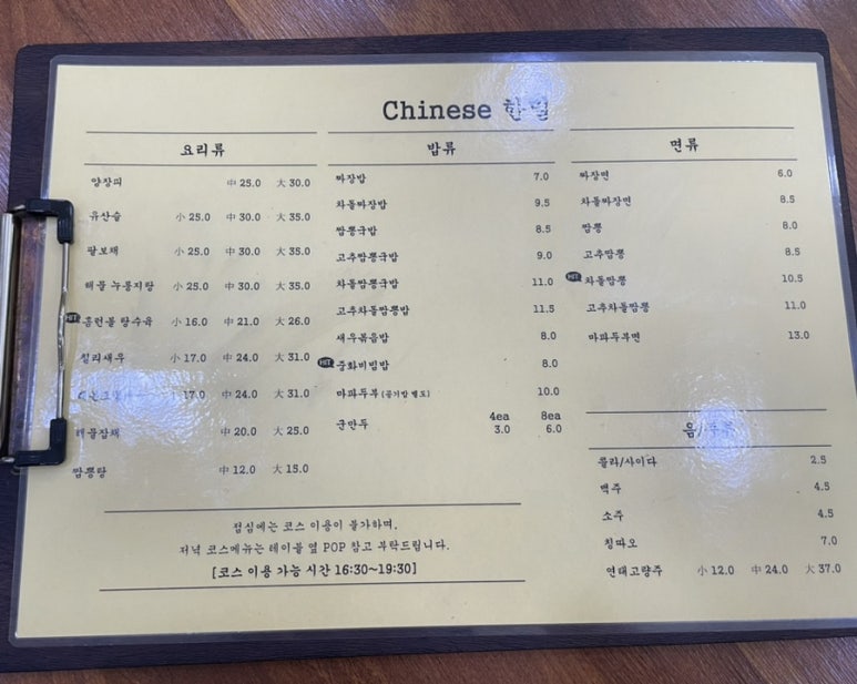 한밀식당 이미지