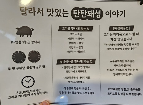 탄탄돼성 이미지