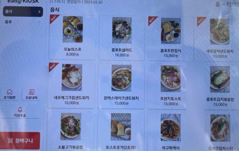 콤포트(COMPOT) 이미지