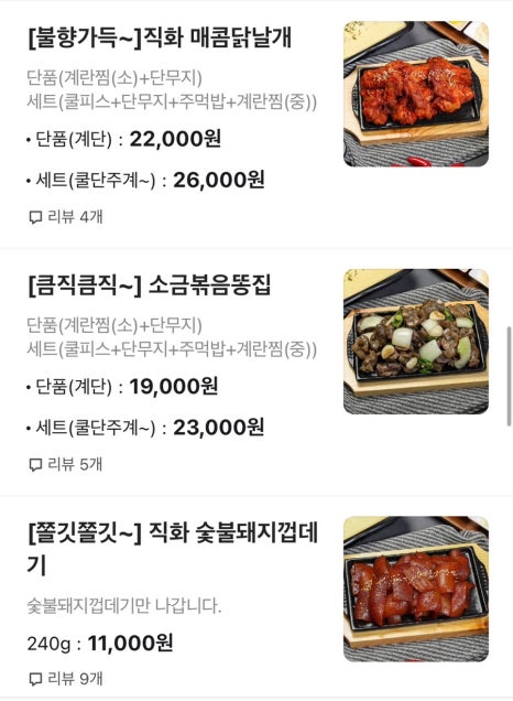 빨계닭발 이미지