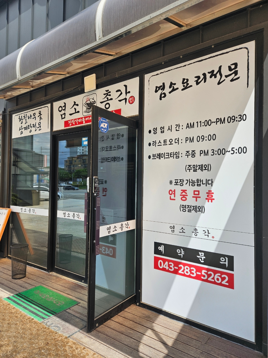 염소총각 이미지