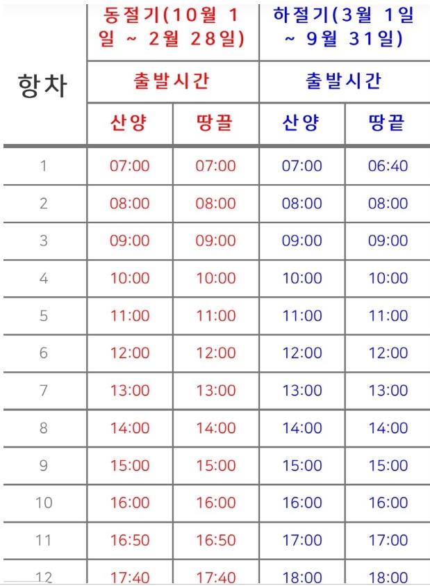 해광운수매표소 이미지