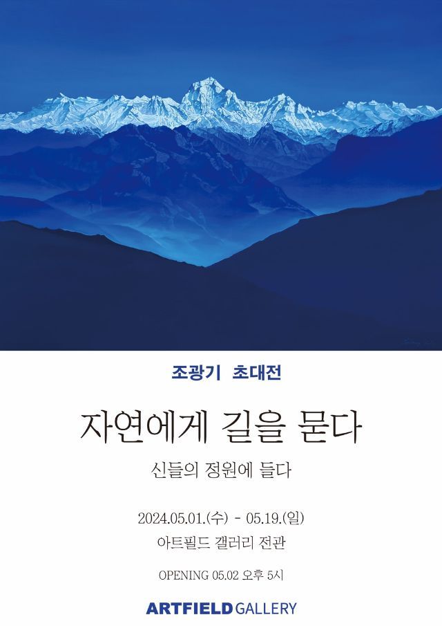 자연이묻다 이미지