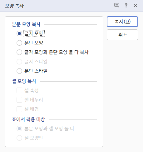 복사복사 이미지