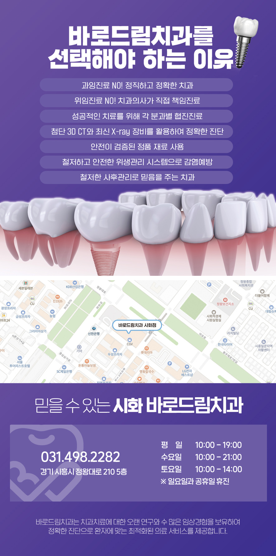 바로드림치과의원 이미지