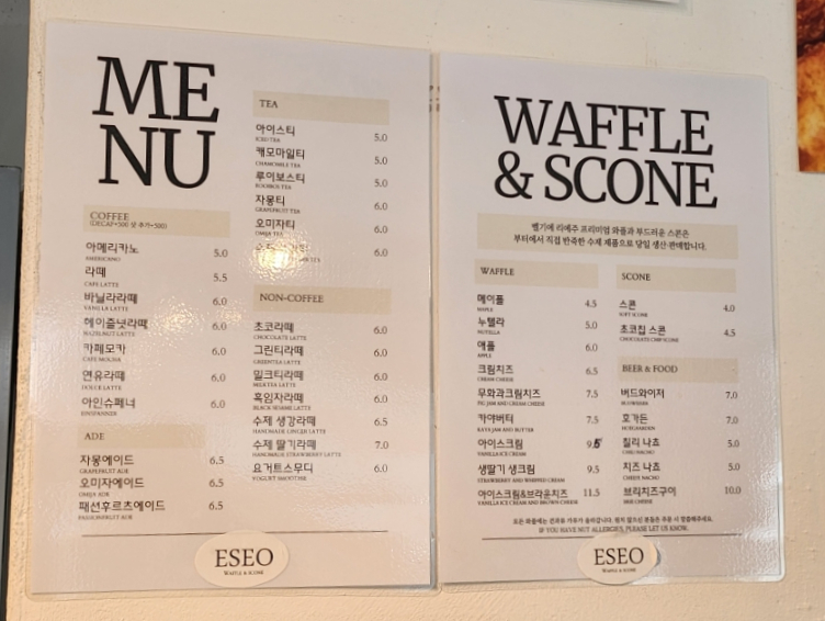 에서(ESEO) 이미지