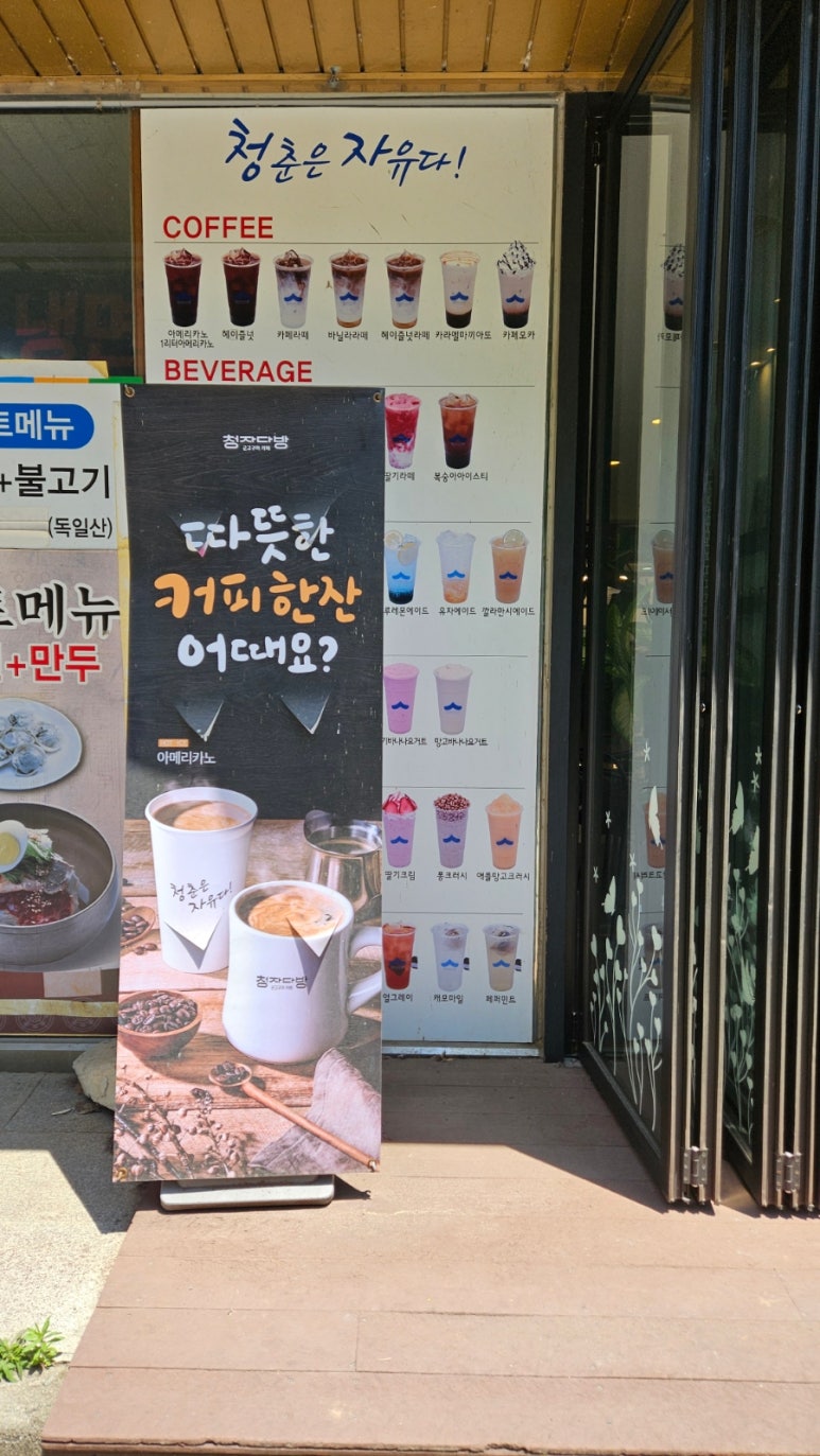 청자다방광양 이미지
