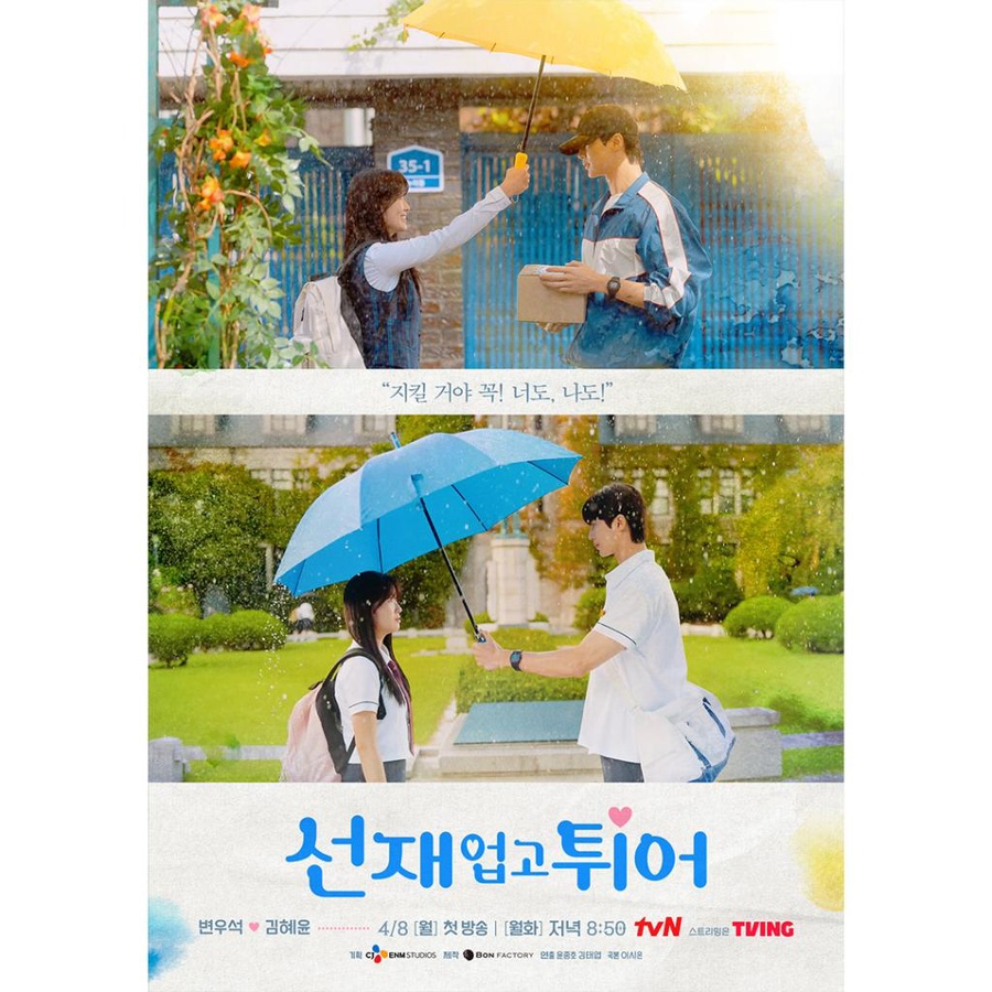 선재네 이미지
