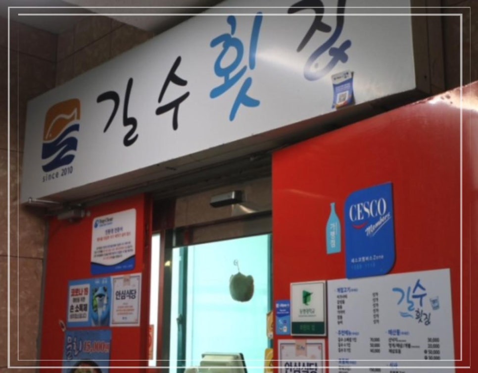 광안리부산횟집 이미지
