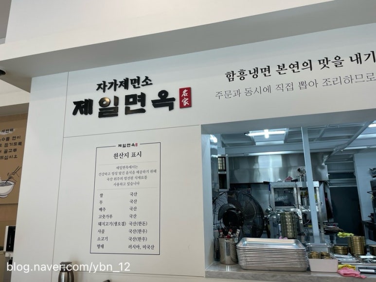 송도제일면옥 이미지