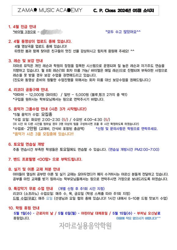자마르실용음악학원 이미지