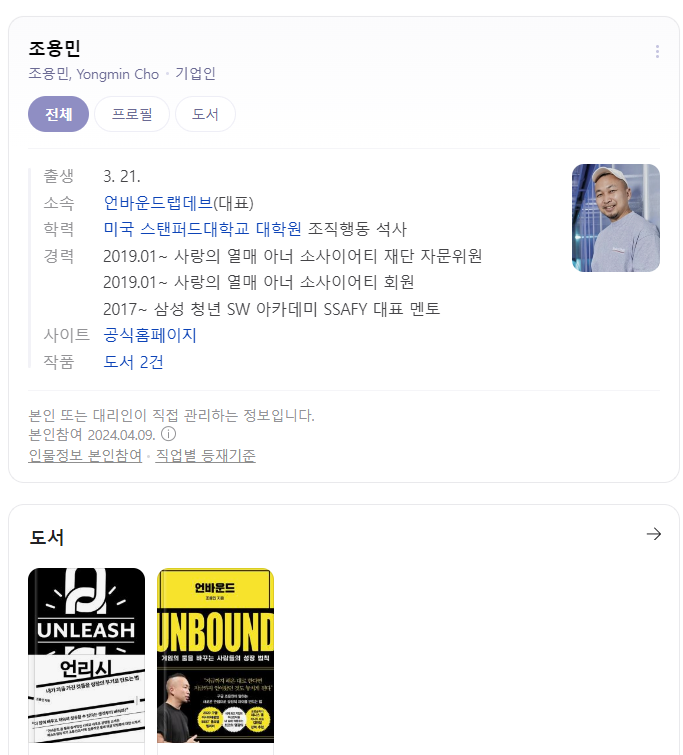 언바운드랩 이미지