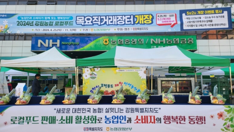 풍년농산물직거래장터 이미지