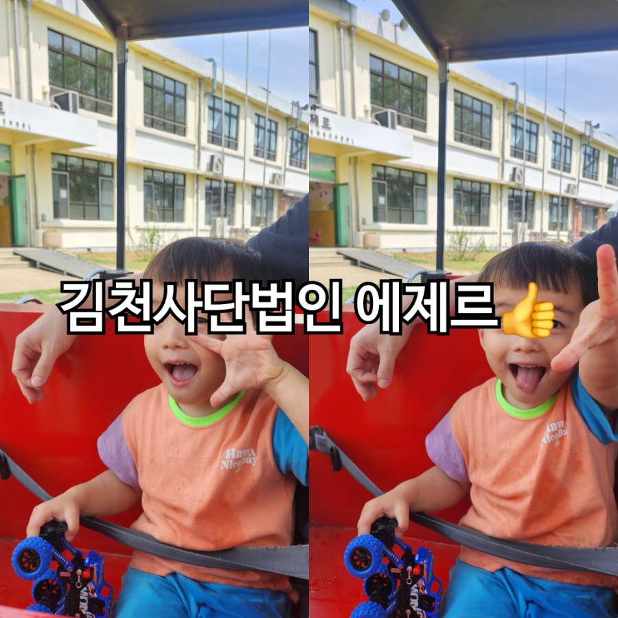 사단법인 에제르 이미지