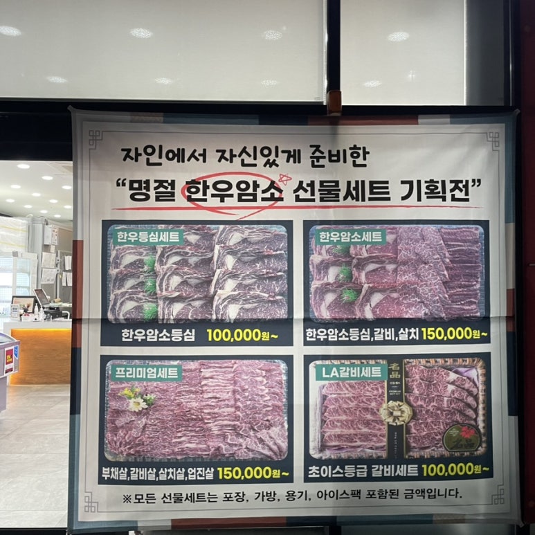 코오롱정육점 이미지