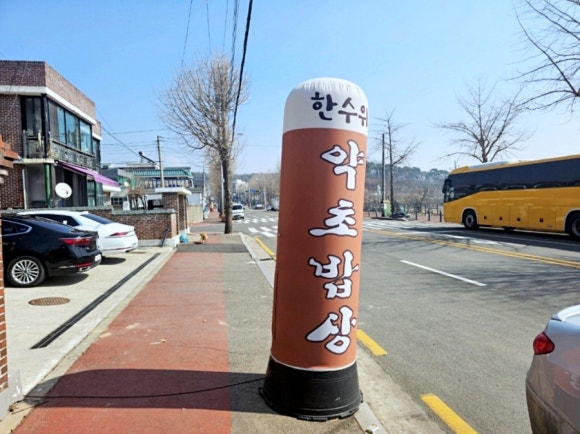 백세약초 이미지