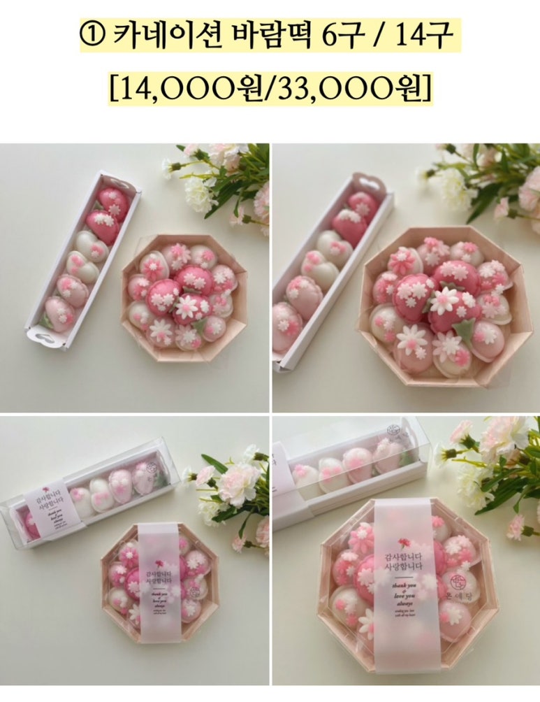 온예당 이미지