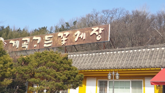 대궐가든 이미지