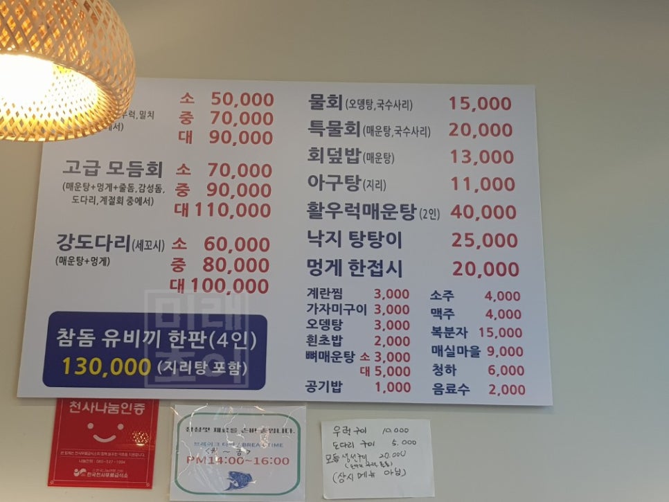 사송횟집 이미지